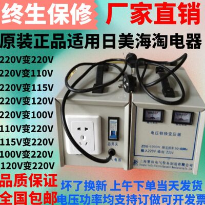 新款包邮220V转110V或220V变110V足功率电压转换器650W/VA变压器