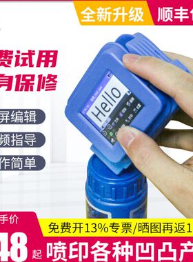 新视悟智能手持式迷你mini喷码机 全自动小型打码机打生产日期 瓶