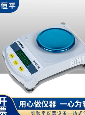 上海恒平 MP2001/MP6001大称量电子精密天平0.1g称量精准