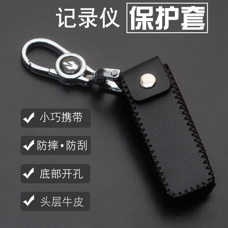 录像记录仪保护套真皮监控执法仪摄像头无线运动相机专用收纳扣包