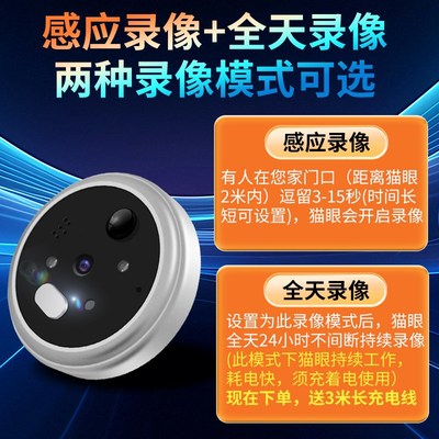 入户防盗门智能电子猫眼摄像头监控家用嵌入式内置免插电手机远程