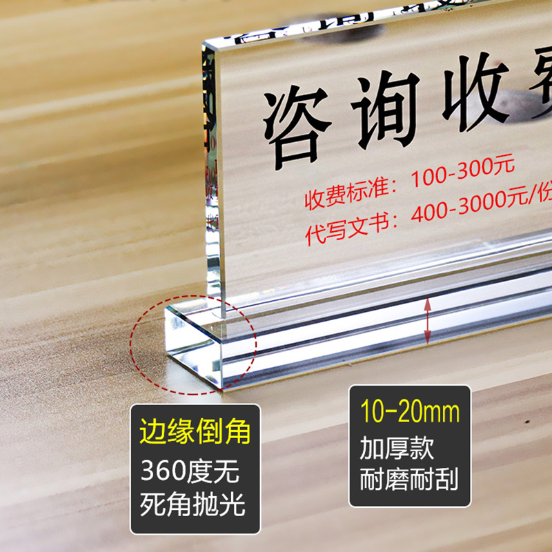 定制高档水晶桌牌律师咨询收费台D牌提示牌法律咨询职位牌工位牌