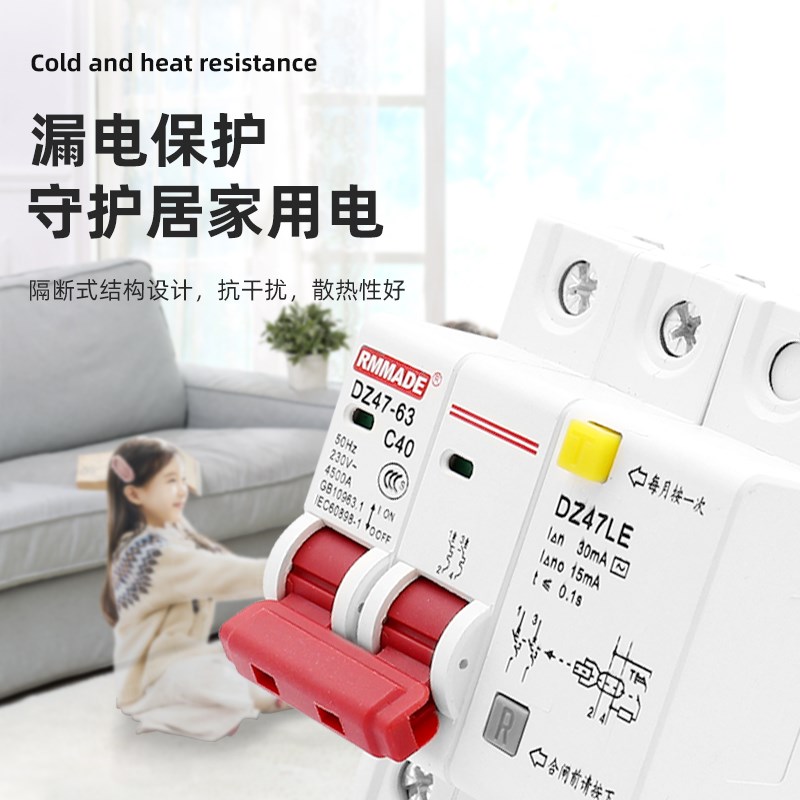 DZ47LE断路器开关带漏电保护器G63家用漏保1P+N 2P