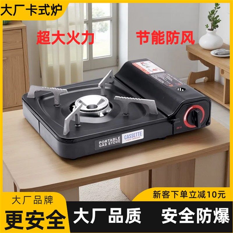 卡式炉户外便携j式炉具炉灶家用商用餐馆燃气卡磁炉瓦斯炉卡斯露