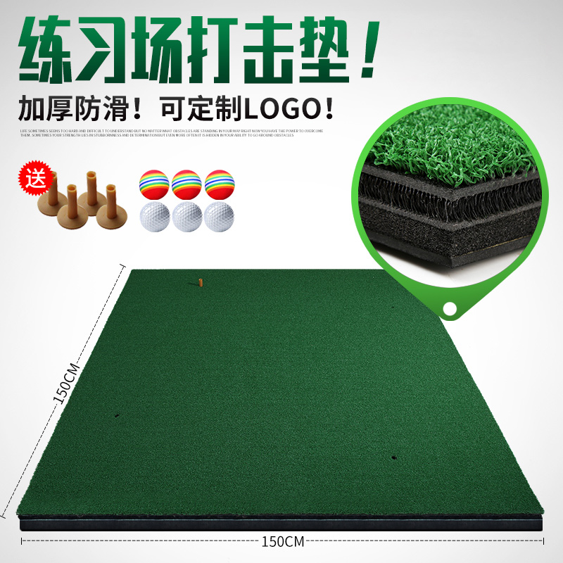 可定做LOGO 高尔夫打击垫 v练习场专用 加厚版3D球垫  防滑练习垫