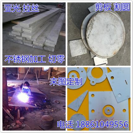 304不锈钢板激光线切割加工定x做制定316L201不锈钢板材切零拉丝