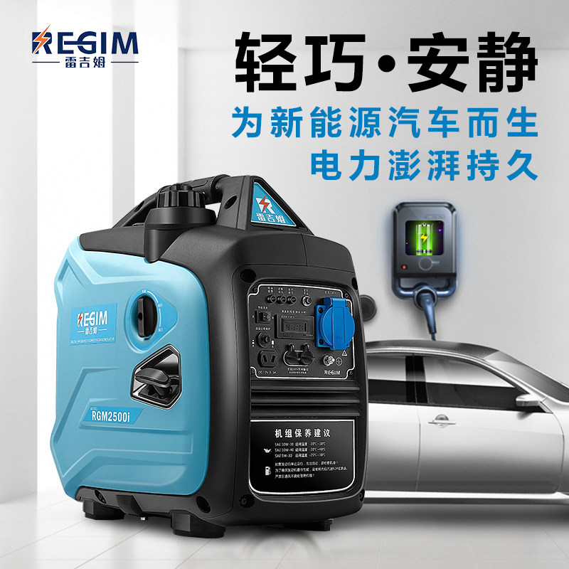 雷吉姆3KW汽油发电机2千瓦家用小型220V静音变频户外X房车用电启