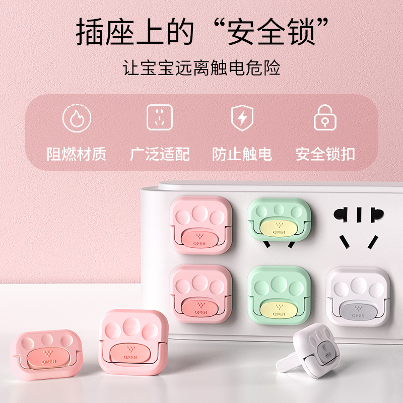 插座保护盖儿童防l触电开关电源套插板插头堵插排插孔安全罩防水