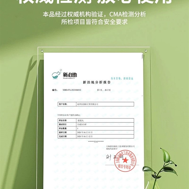 汽车防鼠神器引擎n舱仓防老鼠车载驱赶樟脑球小车内驱鼠臭丸