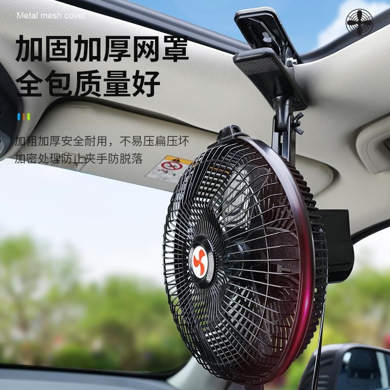 新型车载风扇24v大货车s12v通用汽车专用制冷电风扇强力车用厢型