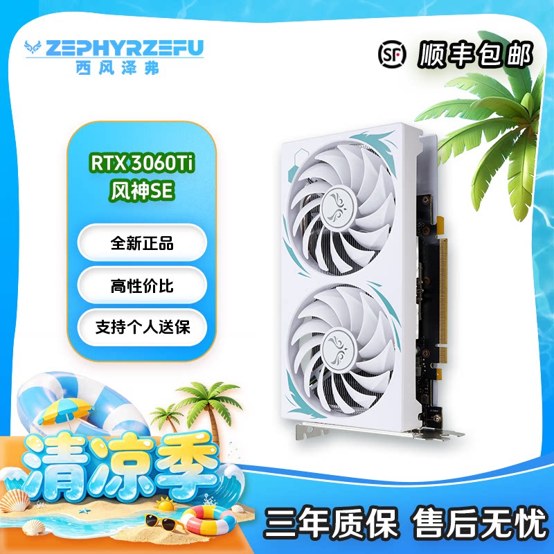 西风RTX3070/3060/30508G全新双风扇游戏卡 3070TI黑色三风扇显卡
