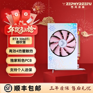 全新西风泽弗RTX3060TI/3060/3050樱吹雪 单风扇ITX显卡 西风显卡