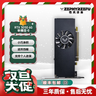 6500 西风全新RTX ITX适用 刀卡 半高全高双挡板 3050