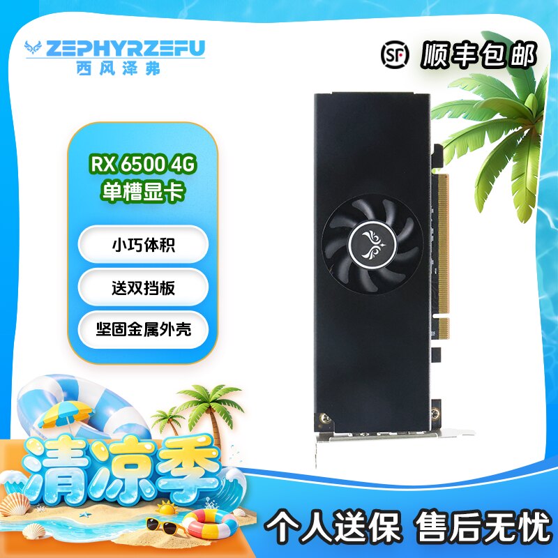 西风30506G/65004G刀卡ITX