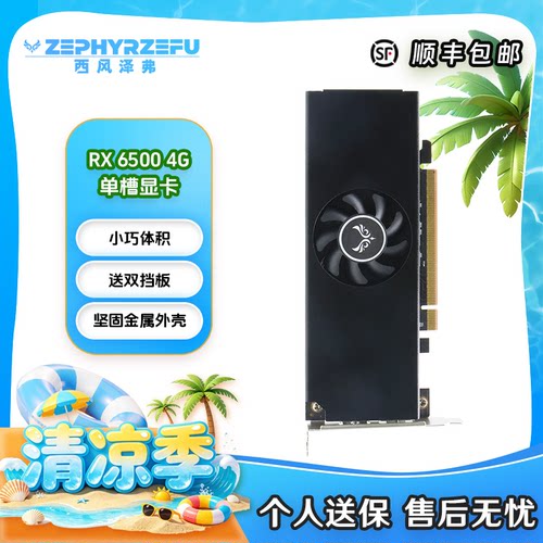 西风30506G/65004G刀卡ITX