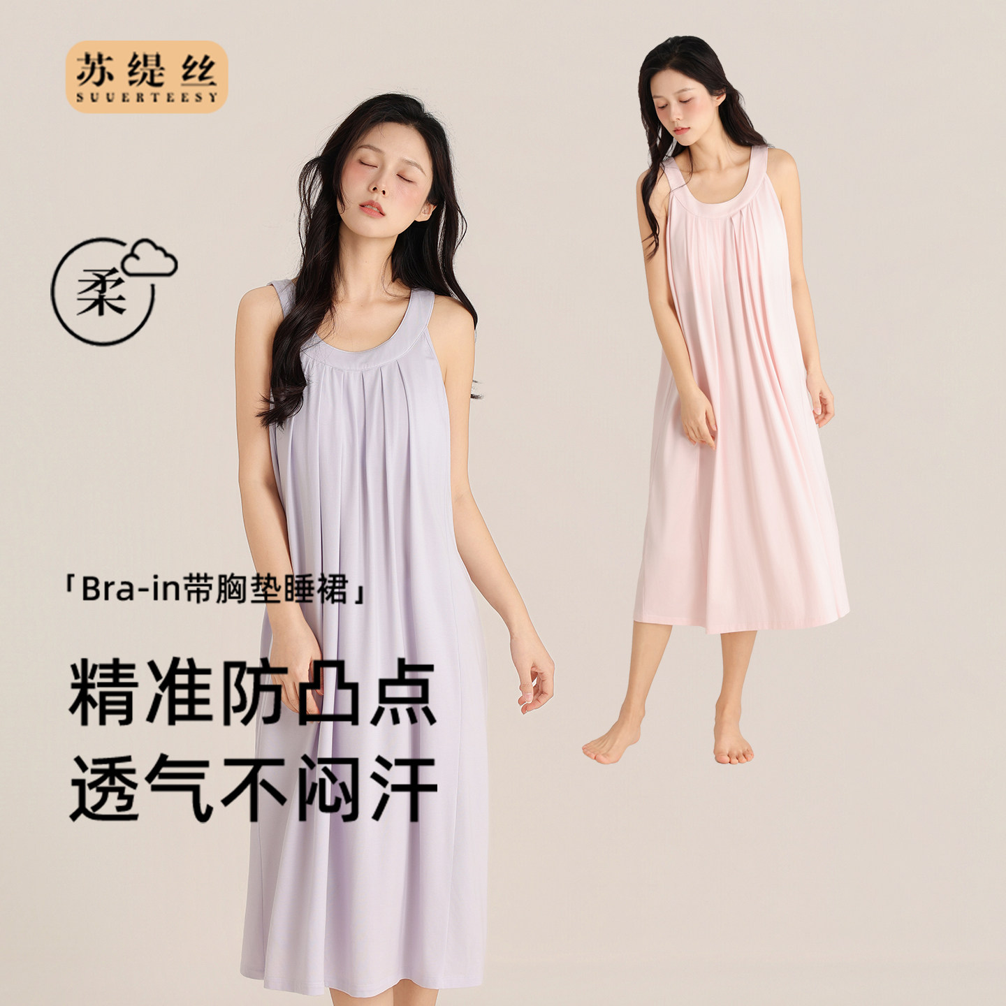 苏缇丝莫代尔睡衣女款2026夏季新款自带胸垫性感吊带睡裙家居服