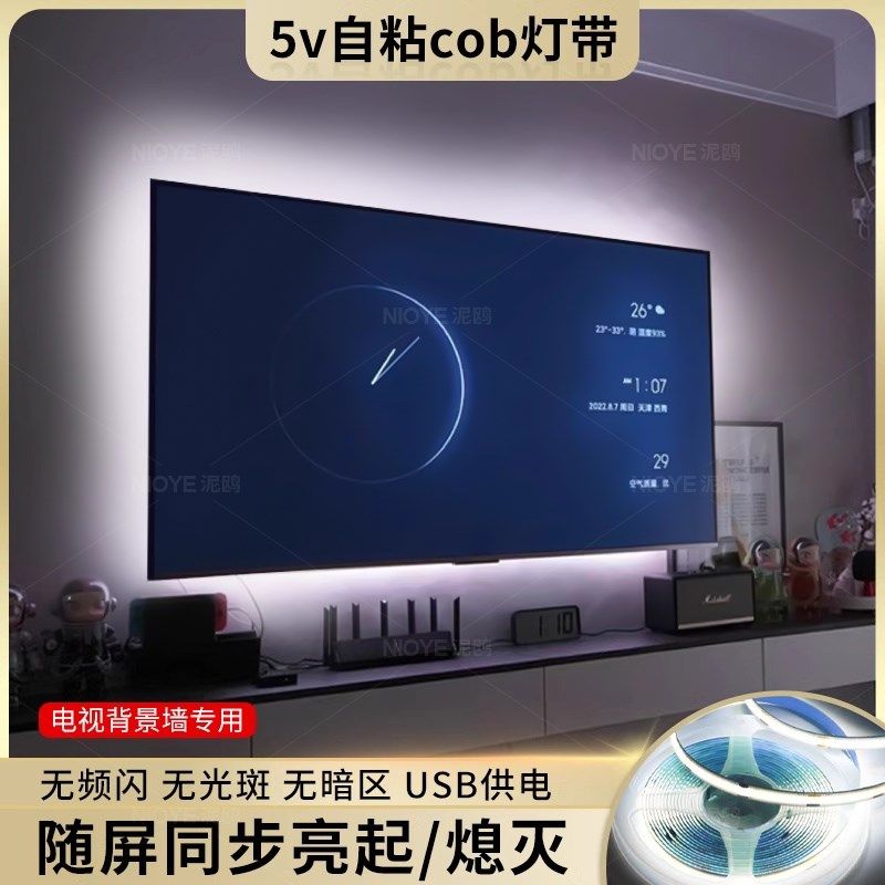 电视机背景灯带条usb灯带自粘cob灯带5v氛围灯悬浮电视背景墙灯带,家装灯饰光源,室内LED灯带,淘宝优惠券,粉丝福利购,淘宝优惠卷