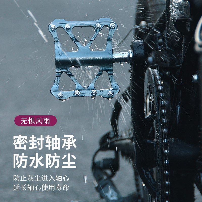 Dahon大行自行车脚踏山地车公路车脚踏板单车三培林脚蹬配件P8D8