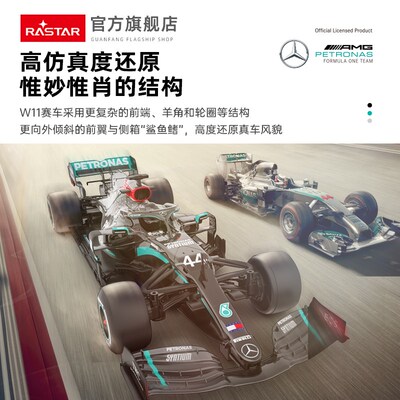 RASTAR星辉奔驰F1方程式遥控跑车赛车rc男孩专业汽车生日礼物充电