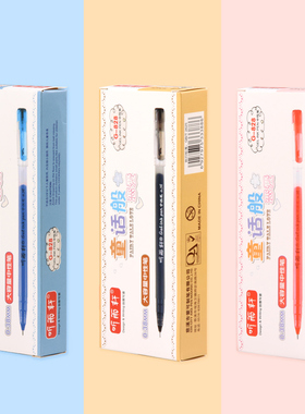 96支听雨轩圆珠笔0.38mm黑色中性笔极细黑笔黑色水笔蓝色笔芯0.38