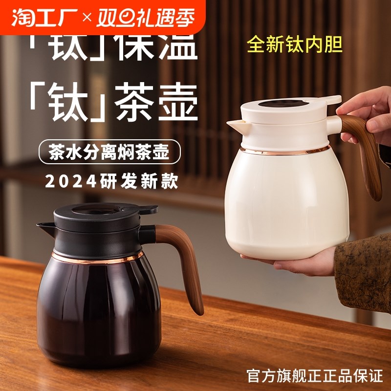 唐斯纯钛保温壶家用老白茶热水瓶迷你焖茶壶闷泡茶暖水壶出水真空