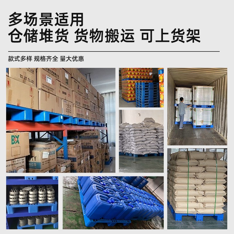 重型塑料托盘叉车网格川字仓库货架卡板地台拖盘防潮垫板物流托板