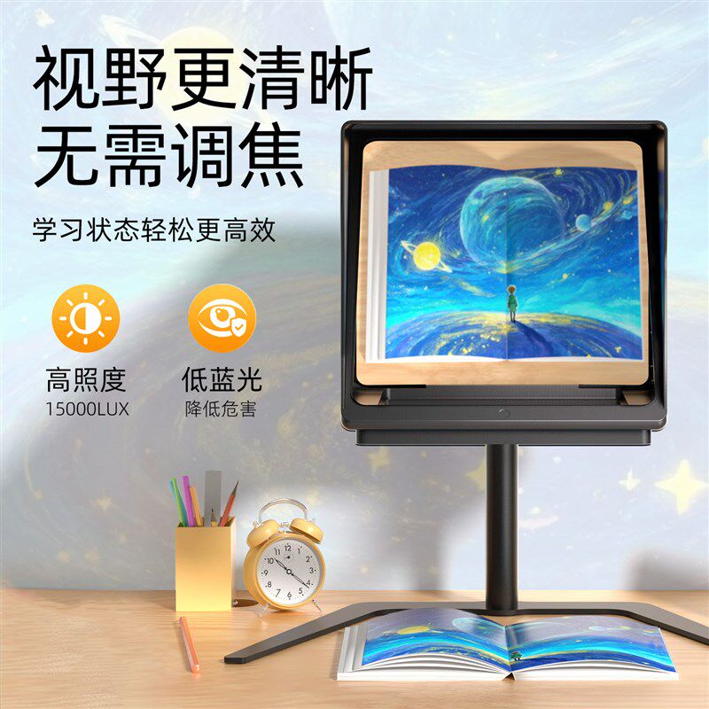 近视远像屏全景读写台儿童防控拉远镜多焦眼部保健明星仪离护眼仪