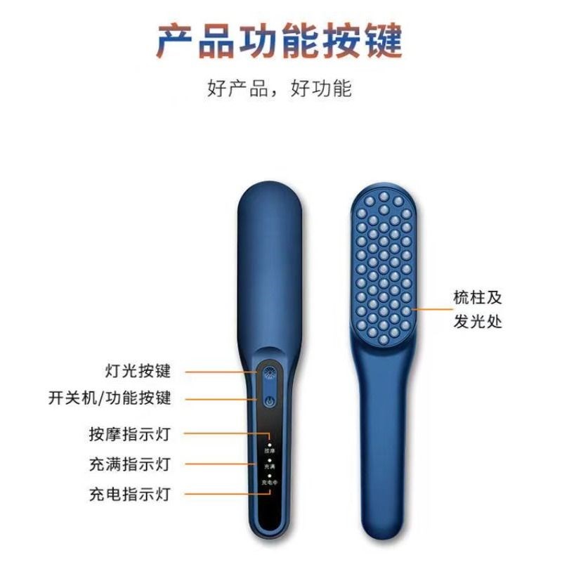 头皮按摩梳红蓝光生发梳射频激光电动健发梳生发仪头部掉发红光