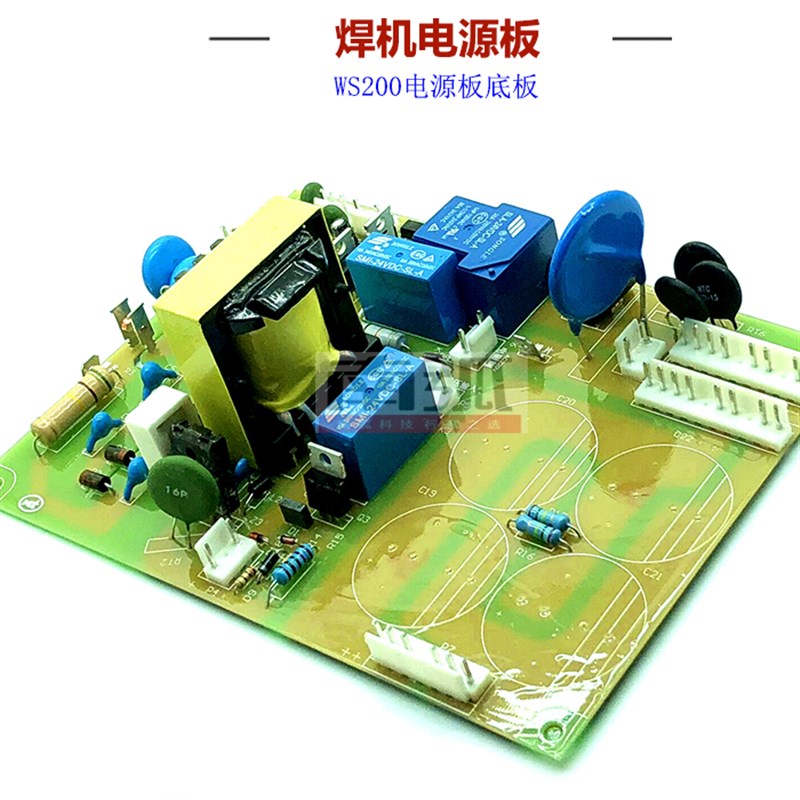 MOS氩弧焊机引弧板WS/TIG180/200/250电源板配件瑞电路板凌