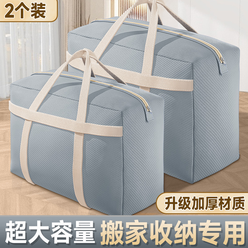 搬家纸箱b子快递打包整理包装箱大号行李被子收纳袋搬家打包袋纸