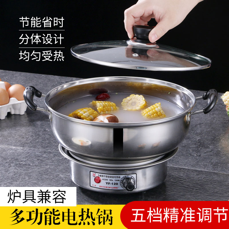 分体旋钮调温式多功能r电热锅工地家庭多人实用易清洗电煮锅