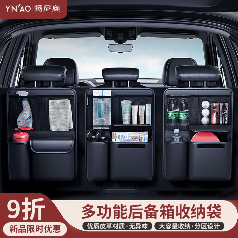 汽车内用后c备箱收纳箱SUV车载座椅后背置储物收纳包尾箱杂物挂袋