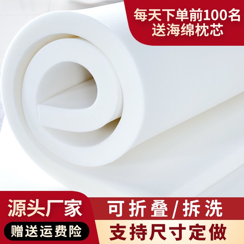 高密度可拆洗海绵床垫 单双人学z生员工宿舍上下铺 飘窗榻榻米定