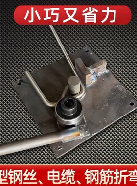 手动扁铁弯曲机铜排铝排钢w筋不锈钢棍折弯机铁棍手搬钢筋折弯机