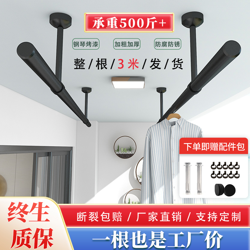 不锈钢固定式晾衣杆阳台r顶装固定晾衣架黑白色管子单杆凉衣杆挂
