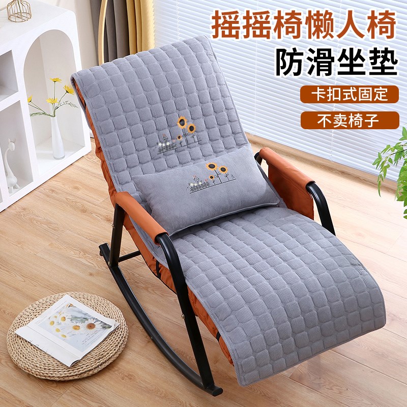 摇摇椅专用垫子新款家用加厚午睡懒人椅垫子防滑午W休躺椅专用椅