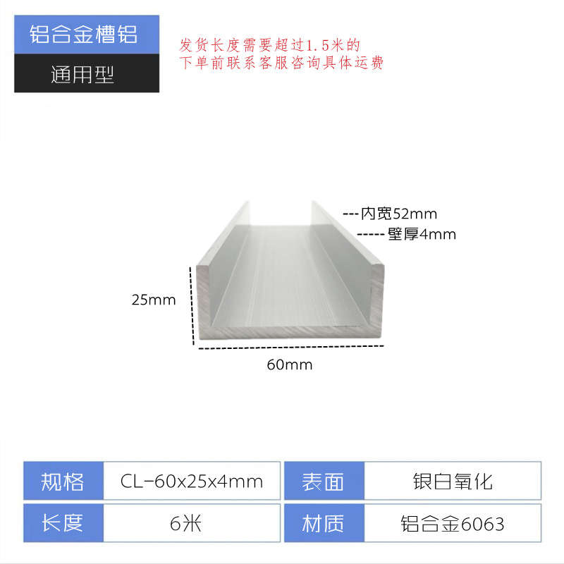 铝型材条型槽60xk25x4uuu型型铝铝合金条槽铝合金型材导轨铝合金