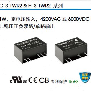 G2412S-1WR2/G2415S-1WR2/G0509S-2W/G0505S-2W/G0512S-2W