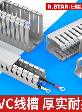 线槽pvc线槽塑料行线槽配线槽走线槽配电箱配电柜灰色50明装阻燃u