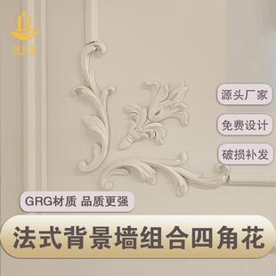 法式石膏线条欧式石膏角花GRG背景墙装饰造型雕花天花仿PU角花