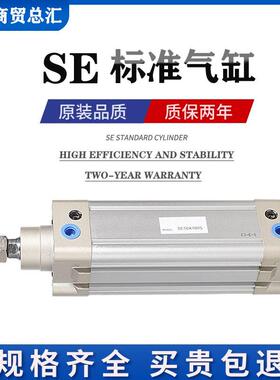 润岛气动标准气缸SE32/40/50/63/80/100/125X25X50X75X150X175S