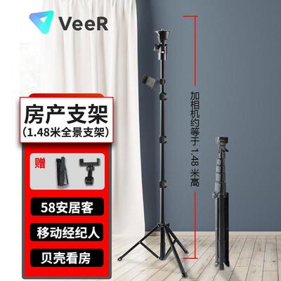 全景相机三脚架支架360理光希讯58安居客123看房房产中介可携式vr