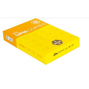 欣乐打印纸a4 70g复印纸 黄欣乐白色 整箱办公用纸江浙沪晥包邮