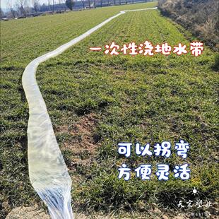 一次性浇地水带灌溉水袋浇地垄沟一次性水龙带塑料水布袋农用水带