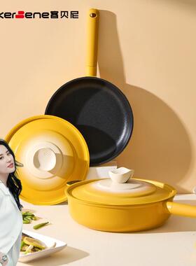 Cookerbene小黄鸭蓝宝石不粘锅平底锅煎锅炒菜锅 家用多功能炒锅