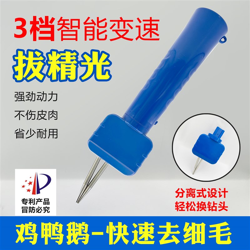 电动拔毛神器手h持充电脱毛机鸡毛鸭毛鹅毛家用杀鸡鸭鹅自动拨毛