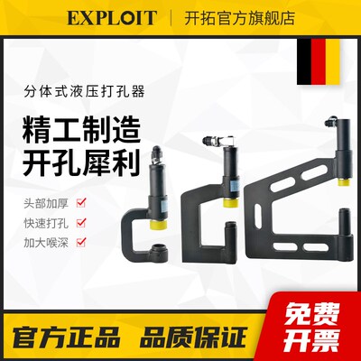 手动液压开孔器便携式桥架开孔神器分体式免打孔不锈W钢桥架开孔