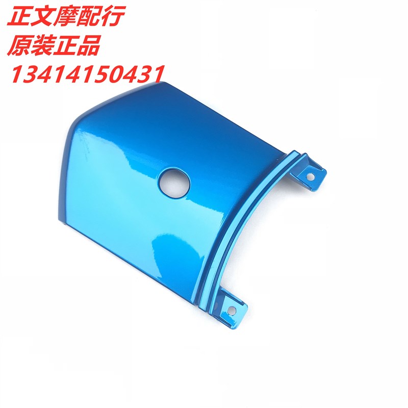 适用HJ100T-6/6A尾罩尾盖后小C盖尾灯上盖后板小盖VN100后小盖