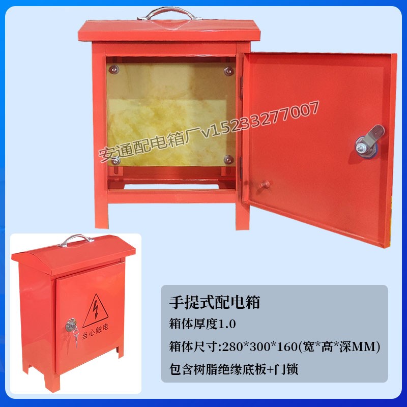 建筑工地空箱体落地式户外二级三级防雨支架手提U控制配电箱壳体