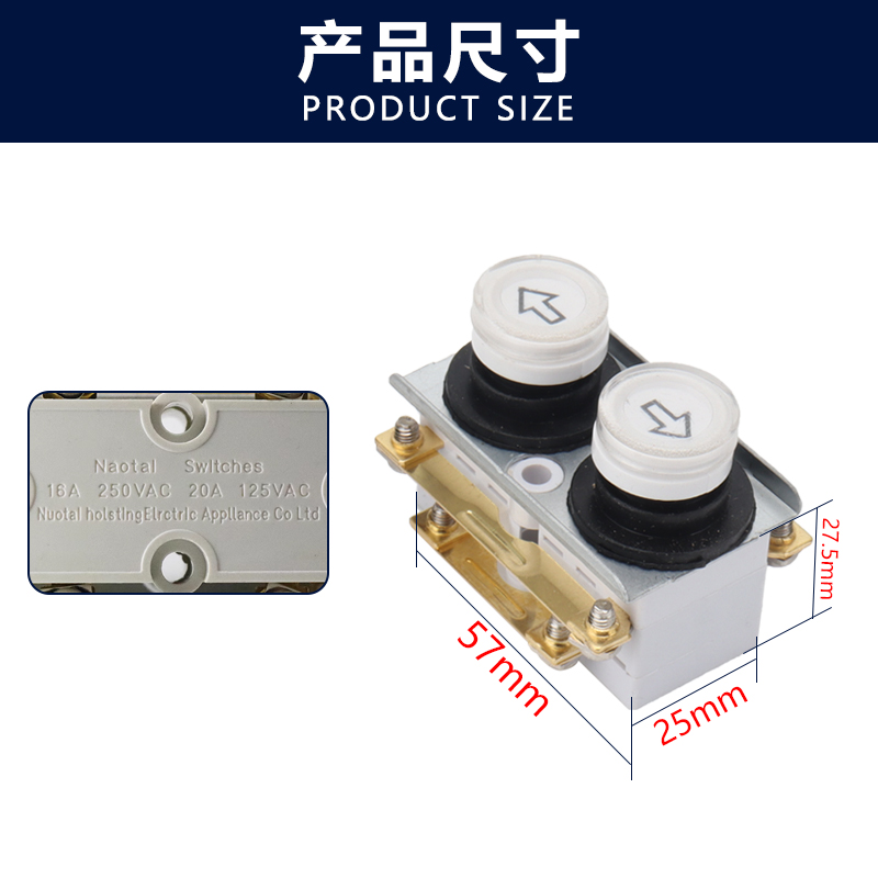 微型电动葫芦家用吊机上下左右按钮开关手柄起重卷扬机2X20V开关